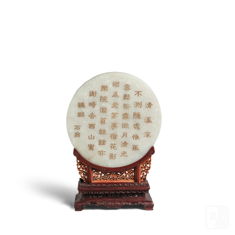 二十世紀 白玉雕山水人物圖桌屏 帶木座 | AN INSCRIBED WHITE JADE 'LANDSCAPE' TABLESCREEN - 图2